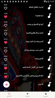 اغاني صنعانيه اماني وايمان 202 android App screenshot 0