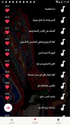 اغاني صنعانيه اماني وايمان 202 android App screenshot 1