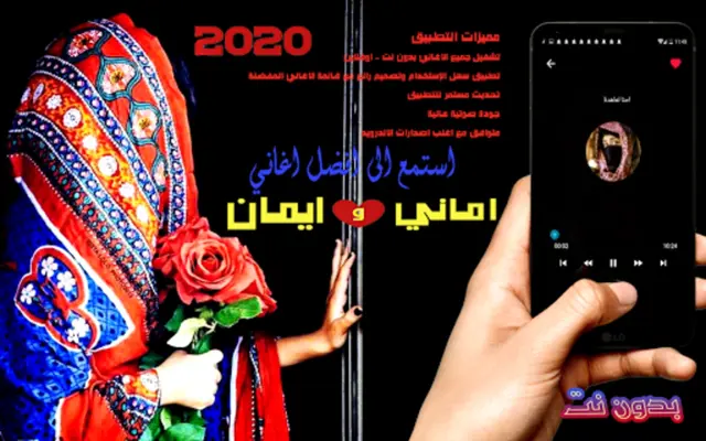 اغاني صنعانيه اماني وايمان 202 android App screenshot 4